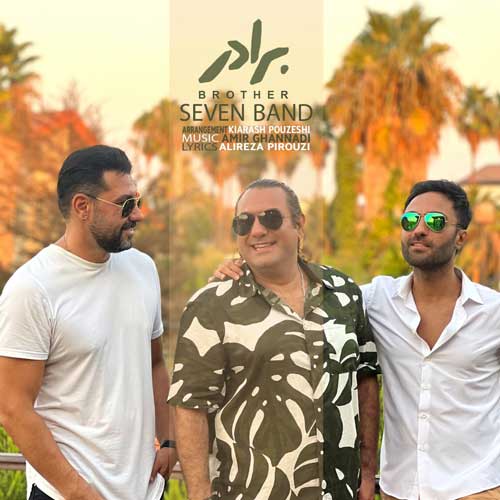 ۷ باند - برادر