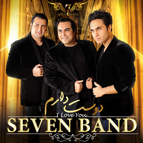 ۷ باند - دوست دارم