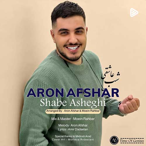 آرون افشار به نام شب عاشقی