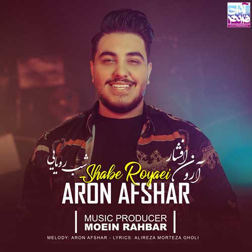 آرون افشار - شب رویایی