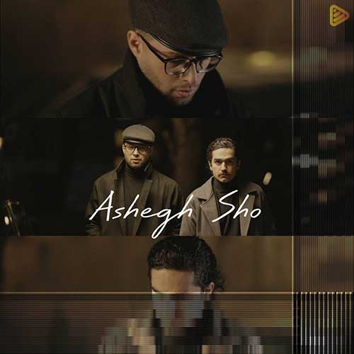 گروه ایهام - عاشق شو