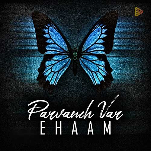 گروه ایهام - پروانه وار