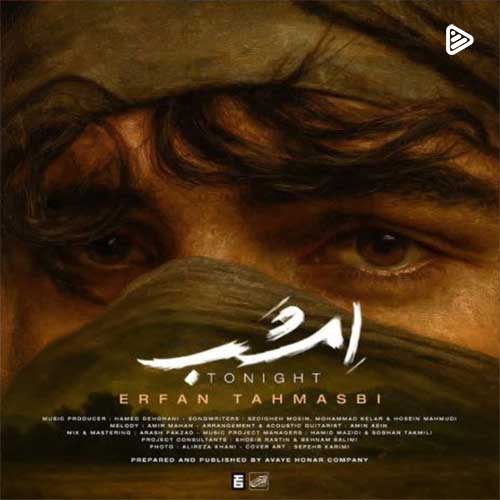 عرفان طهماسبی - امشب