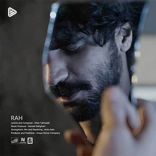 عرفان طهماسبی به نام راه