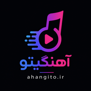 آهنگیتو