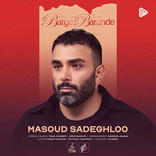 مسعود صادقلو - برگ برنده